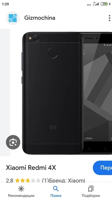 купить редми 4x: Xiaomi, Redmi 4X, Колдонулган, 16 GB, түсү - Алтын, 2 SIM