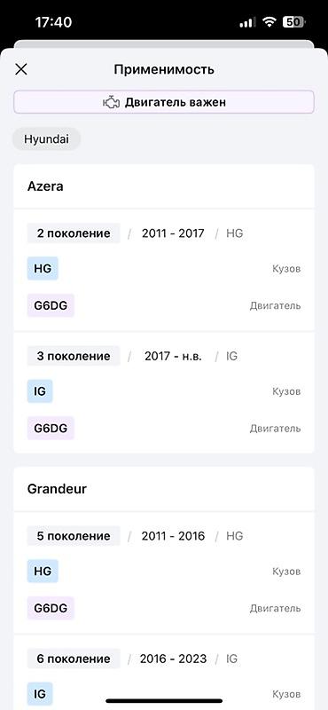 аксион номер: Катушка зажигания Hyundai/KIA Оригинальный номер: 273013CEA0 (также — 4