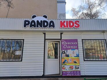 Изготовление рекламных конструкций: | Бегущая строка, Неоновые вывески, Рекламные стойки, | Снятие размеров, Демонтаж, Монтаж — 10