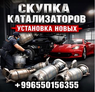 one stop: Сервис по работе с автомобильными катализаторами. - Скупка — 1
