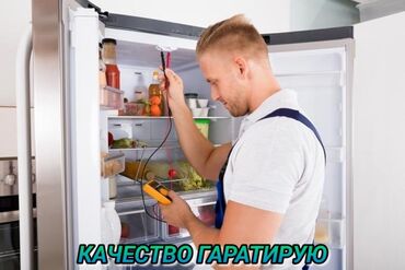 ремонт компьютеров с выездом на дом: Ремонт холодильников Мастер по ремонту холодильников, кондиционеров и