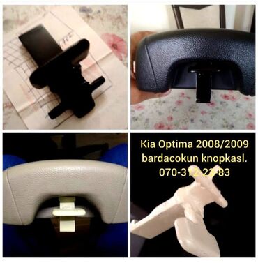 автозапчасти на гольф 3: Kia 2008-2009, 2008 г., Аналог, Новый
