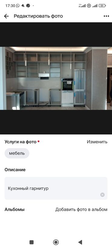 продаю кух гарнитур: Тапшырыкка эмерек, Kitchen Furniture to order, Ашкана гарнитурасы, Үстөл, Шкаф