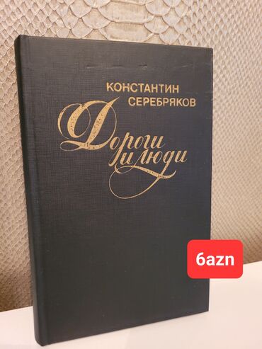 математикаи оли курси 1: Digər kitablar və jurnallar
