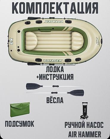 лодки цена: Надувная лодка Bestway Voyager X3 65164 Купить в Бишкеке — трёхместная — 3
