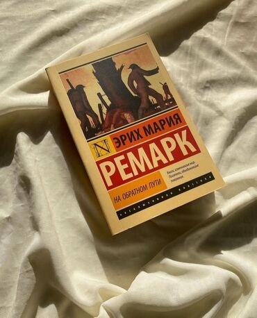достучаться до сердец асель мелик читать: Ах, как трудно прощаться! Но возвращаться иногда еще труднее»… Спустя