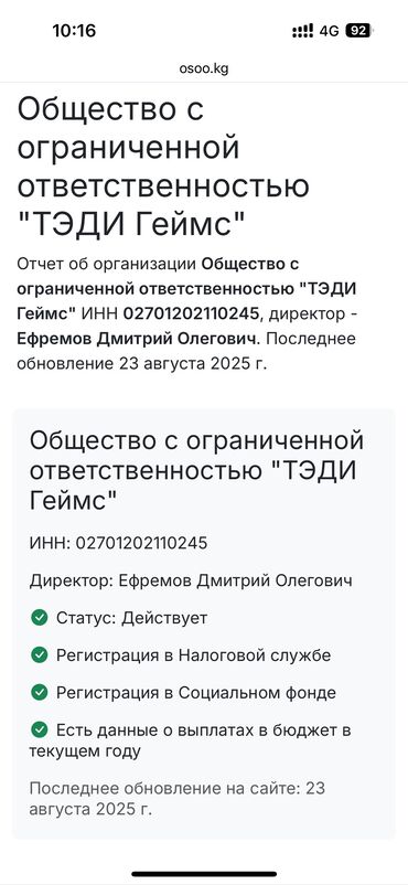 кофе машины продажа: Продаю ОсОО. Четырех летка. В уставе большое количество разрешенной