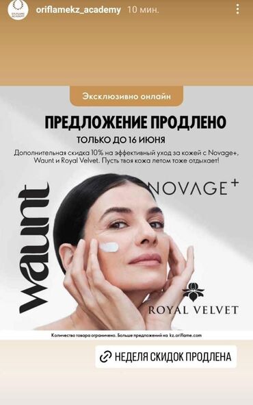 шанель шанс фреш: Продаю продукцию от орифлейм, натуральная косметика, стойкие ароматы
