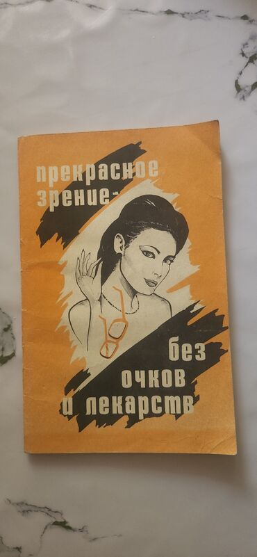 Другие книги и журналы: Другие книги и журналы — 9