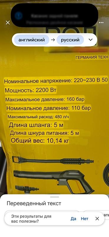 Мойки высокого давления: Минимойка высокого давления ROLF Электрическая мойка для автомобиля — 3