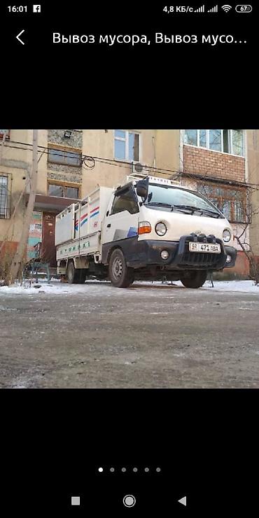 nomad transfer: Портер такси Бишкек, существляет грузовые перевозки по городу до 1,5 — 3