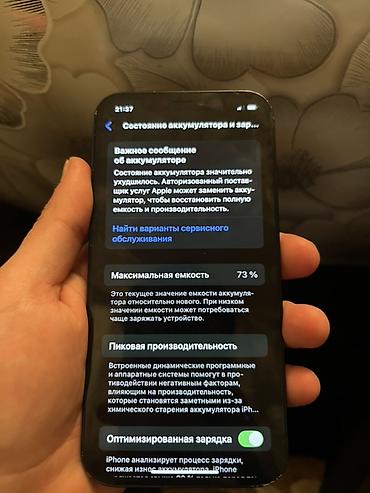 Apple iPhone: IPhone 12, Синий, Кабель — 8