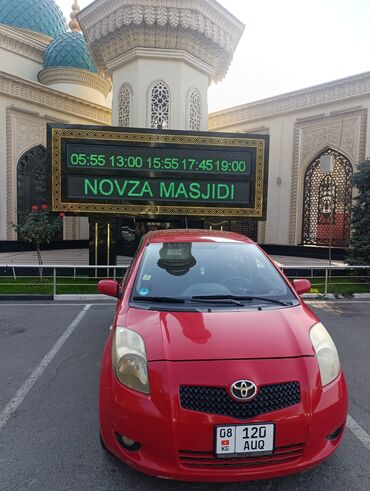 продаю в связи с переездом: Toyota Yaris: 2008 г., 1.3 л, Автомат, Бензин, Хетчбек