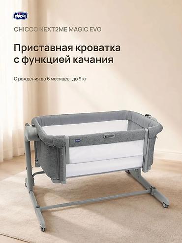 люлька в авто: Детская приставная кроватка, Новый, С колесиками, цвет - Бежевый — 7