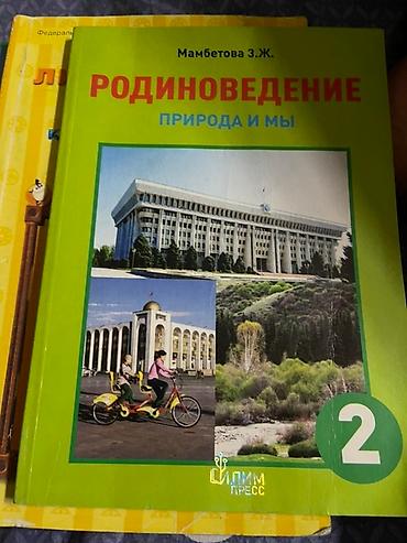 Учебники: Представлен учебник "Русский язык" Т. Г. Рамзаевой, предназначенный — 3
