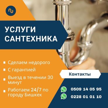 механик телевизор: Монтаж и замена сантехники Больше 6 лет опыта