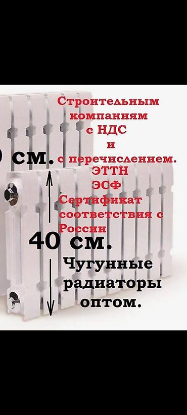 картоновые коробки: Чугунные радиаторы отопления THERMO GLOBAL «Модерн 600» — оптом - — 3