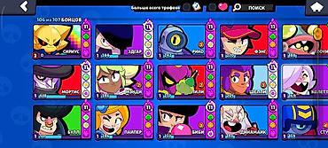 дрифтер: Игровой аккаунт Brawl Stars - Трофеи: 76 807 - Путь к славе: III - — 2