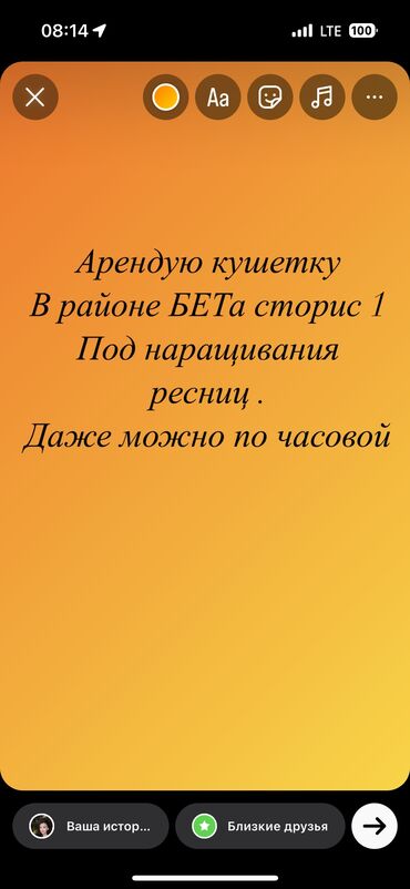 помошник по дому: Кирпик чеберлери. 6 жылдан ашык тажрыйба. Орун ижарасы