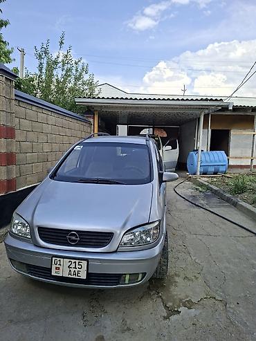 зил 120: Opel Zafira: 2004 г., 2.2 л, Автомат, Бензин, Минивэн — 2