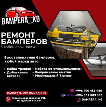 брюки классик женские черные: Бампер Передний BMW, Новый, Оригинал