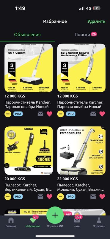 Пароочистители: Пароочиститель Karcher, Паровая швабра Новый — 15