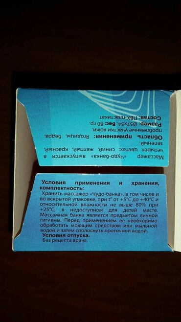 Digər: Vakuum rezin banka. Rusiya istehsalıdır. 2 dene karobkada 9 manatdır — 13