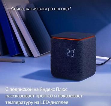 micro 43: Умная колонка Яндекс Станция Миди с Алисой Купить в Бишкеке — мощный — 3