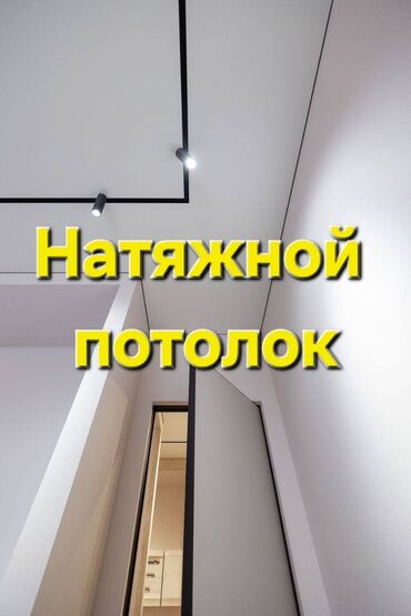 рамка а4 цена бишкек: Керме шыптар | Жылтырак, Жылтырабаган, 3D потолоктор