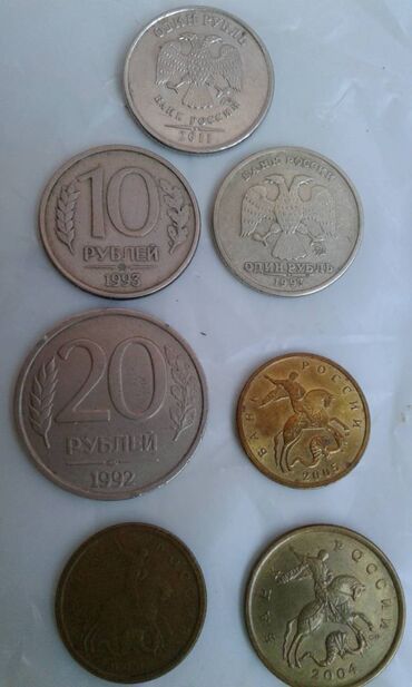 Sikkələr: Монеты разных стран: Продам монеты Российской империи. Бартер не — 14