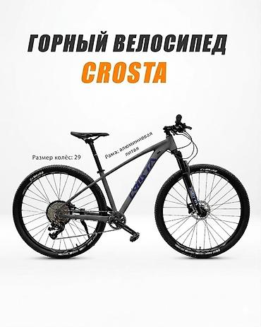 29: Новая !!!Горный велосипед CROSTA - Формат: хардтейл для кросс‑кантри — 1