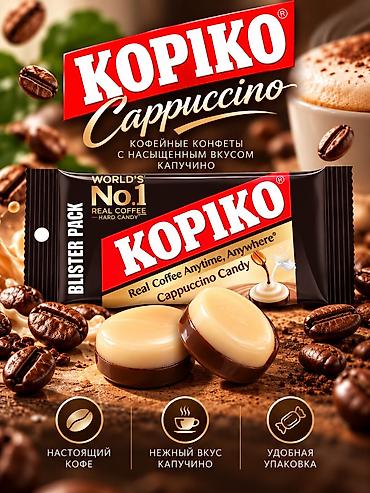китайские конфеты: 🇰🇷✨ Почувствуй вкус Кореи вместе с KOPIKO! ☕🍬 Любимая дорама, уютный — 1