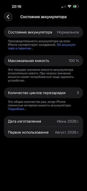 Уюлдук телефондор жана аксессуарлар: IPhone 17 Pro Max, Жаңы, 256 ГБ, Ак, Коргоочу айнек, Каптама, Кабель, 100 % — 1