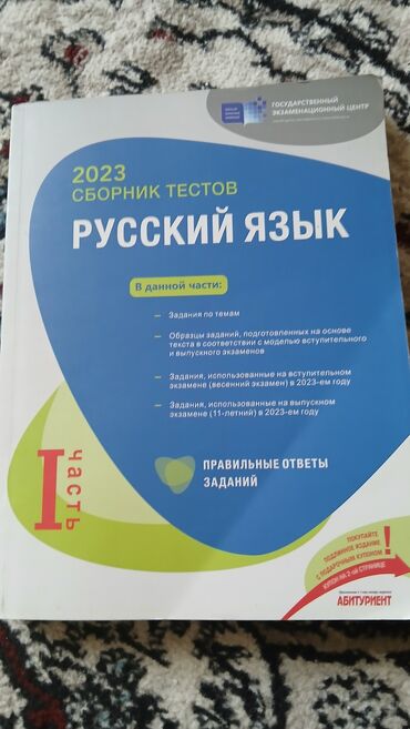 talibov sürücülük kitabı 2023: Bank test rus sektoru 1 hissə. Təzədir, üstündə heç nə yazılmayıb