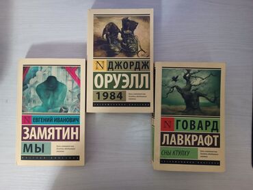 Художественная литература: На русском языке, Новый, Самовывоз, Платная доставка