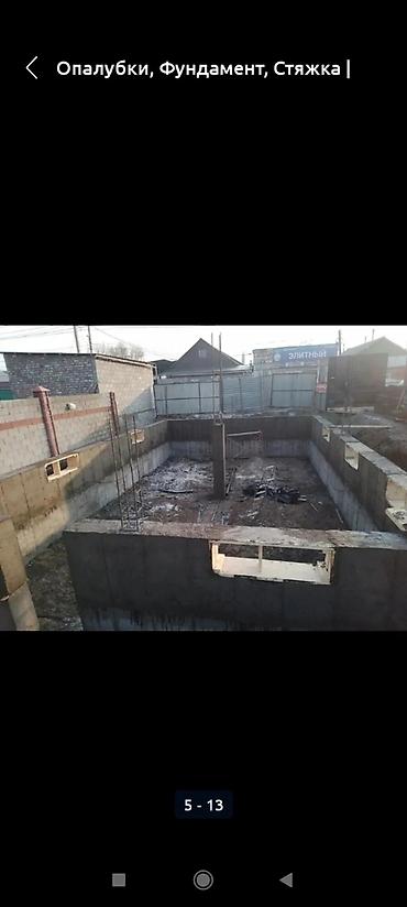 Опалубка: Опалубка Монолитная, Стальная — 8