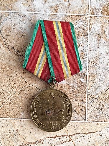 SSRİ Silahlı Qüvvələrinin 70 illiyi yubiley medalı (1918–1988) - lalafo.az -da SSRİ Silahlı Qüvvələrinin 70 illiyi yubiley medalı (1918–1988) -