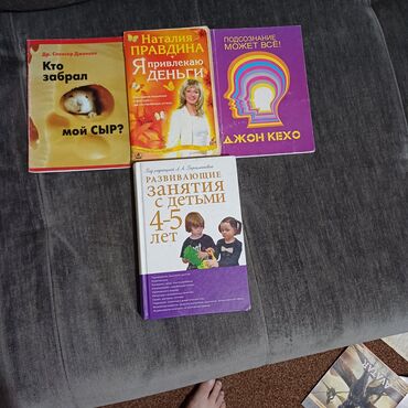 электро велик бишкек цена: Продаю следующие книги. цена: по 100 сом (первые три книги 300 сом