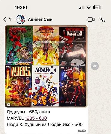 comics: Коллекция комиксов Marvel и DC на русском языке — собрание хитов и — 7