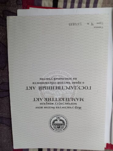 Продажа домов: Дом, 122 м², 5 комнат, Собственник, Косметический ремонт at lalafo.kg — 13 Продажа домов: Дом, 122 м², 5 комнат, Собственник, Косметический ремонт — 13
