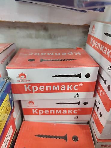 Инструменты: Саморезы по гипсокартону Крепмакс - Назначение: крепление листов — 1