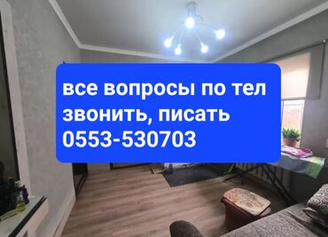 дом беловодский: Дом, 76 м², 5 комнат, Агентство недвижимости, Косметический ремонт