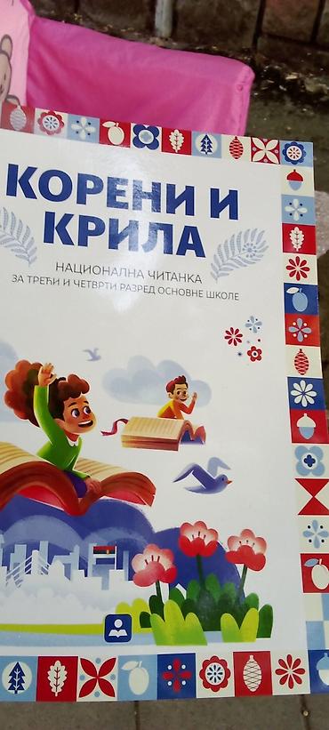 video rekorder za kasete: Naslov: Koreni i krila – Nacionalna čitanka za 3. i 4. razred osnovne — 2