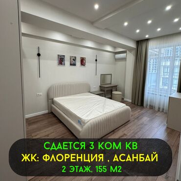 Долгосрочная аренда квартир: 3 комнаты, Риэлтор