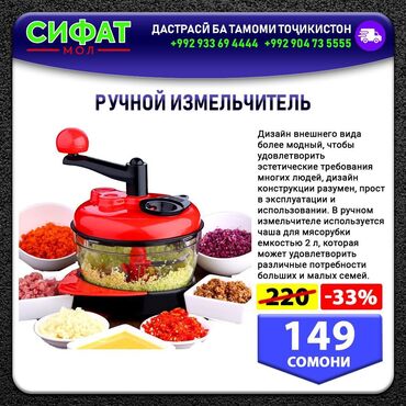 РУЧНОЙ ИЗМЕЛЬЧИТЕЛЬ ✅Дизайн внешнего вида более модный✔️ чтобы