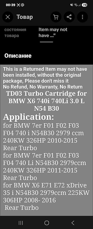 Turbo və turbonun kartricləri: BMW Turbo N54B30 Sumqayıtdadır Məhsulun təsviri: - Turbo kompressor — 9