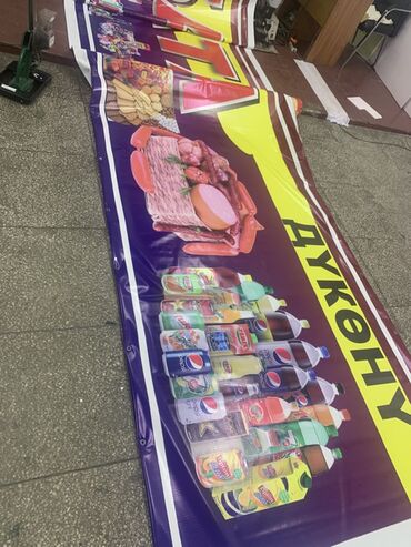 Печать: Широкоформатная печать, | Баннеры — 25