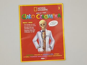 Книга, жанр - Навчальний, стан - Ідеальний