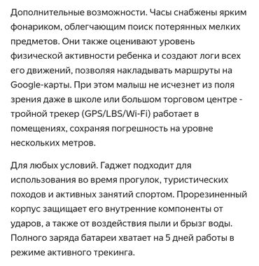 Smart saatlar: İşlənmiş, Smart saat, Smart, Sim kart, rəng - Çəhrayı — 17