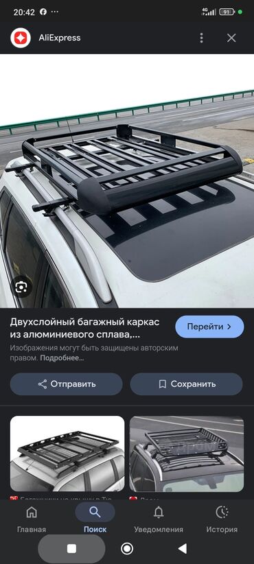 спринтер сди: Корзина На рейлинги ARB, 150 см, Алюминий, Б/у, Самовывоз, Платная доставка